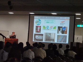 第78回全国産業安全衛生大会（京都）で健康増進活動を発表