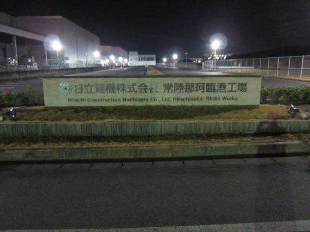 日立建機