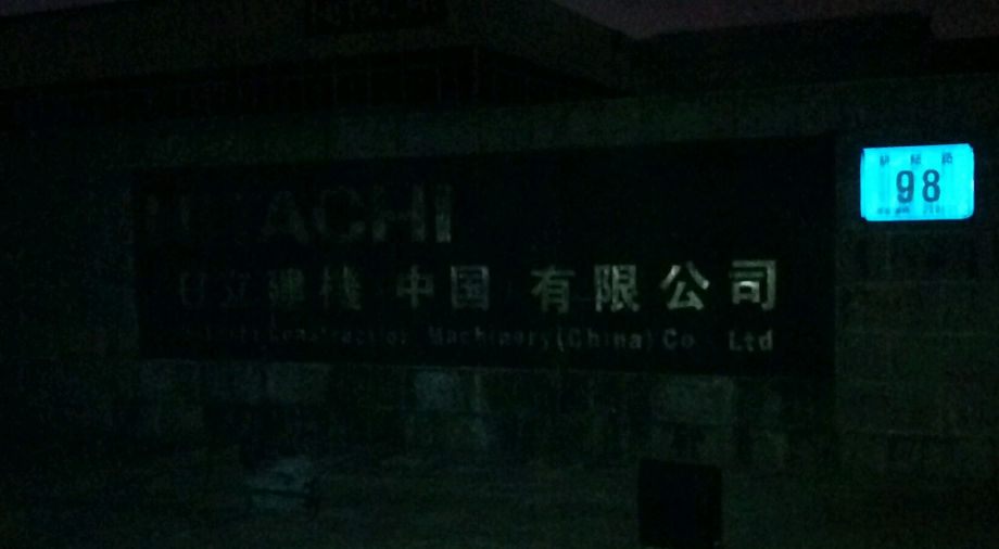 Hitachi Construction Machinery (China)