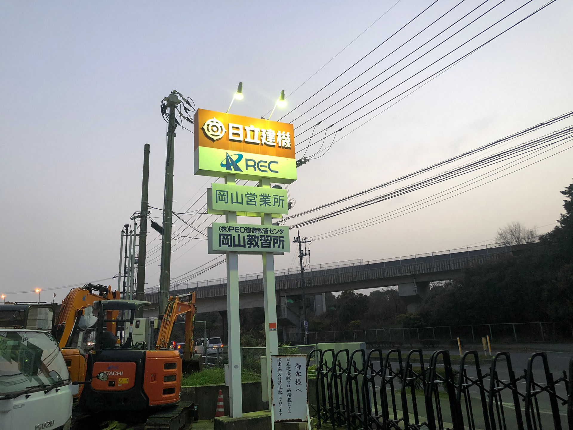 Hitachi Construction Machinery Japan (Okayama)