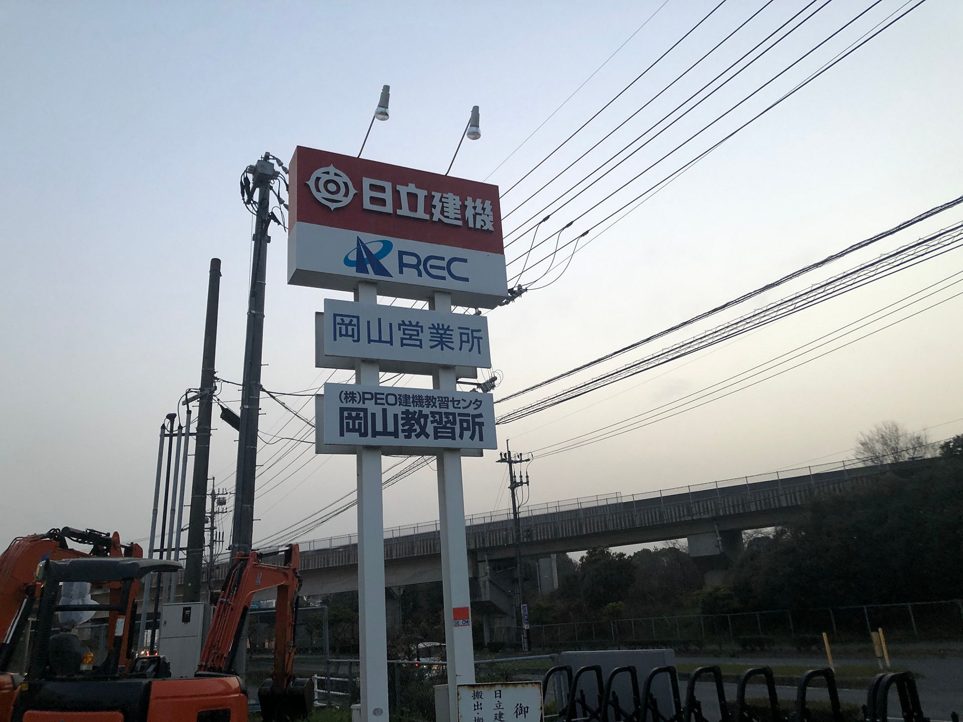 Hitachi Construction Machinery Japan (Okayama)