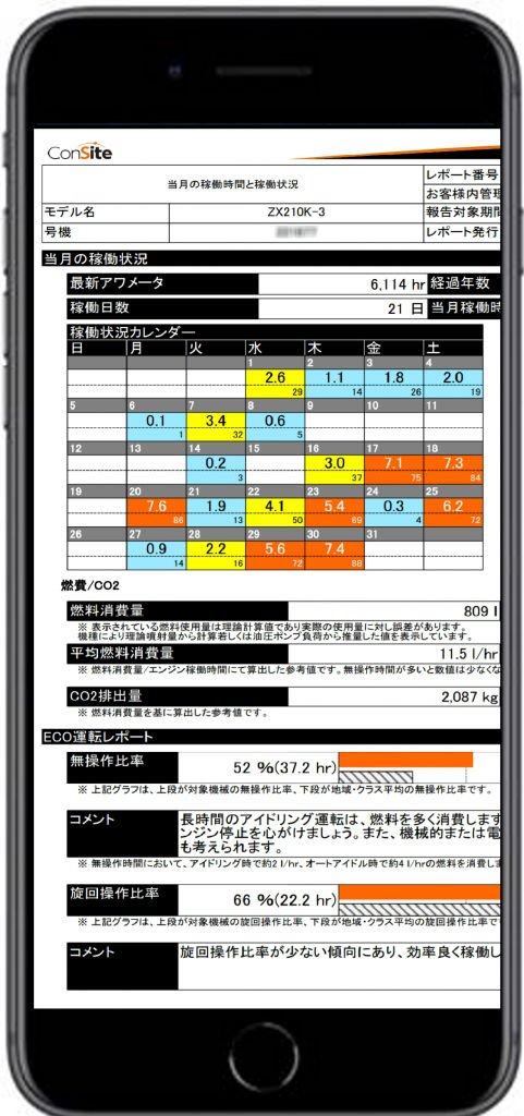 DATA-REPORT日本語-481x1024