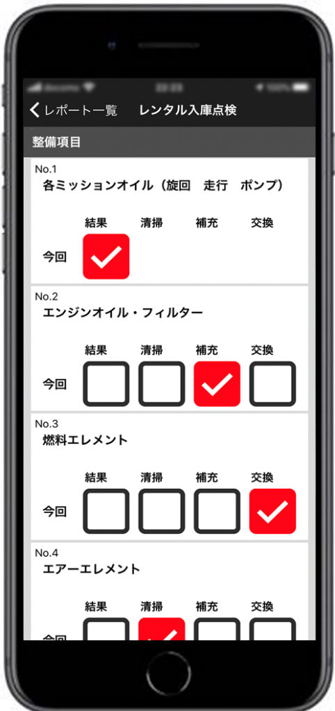 レンタル入出庫点検