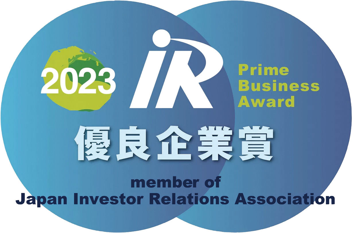 日本IR協議会「IR優良企業賞」を初受賞