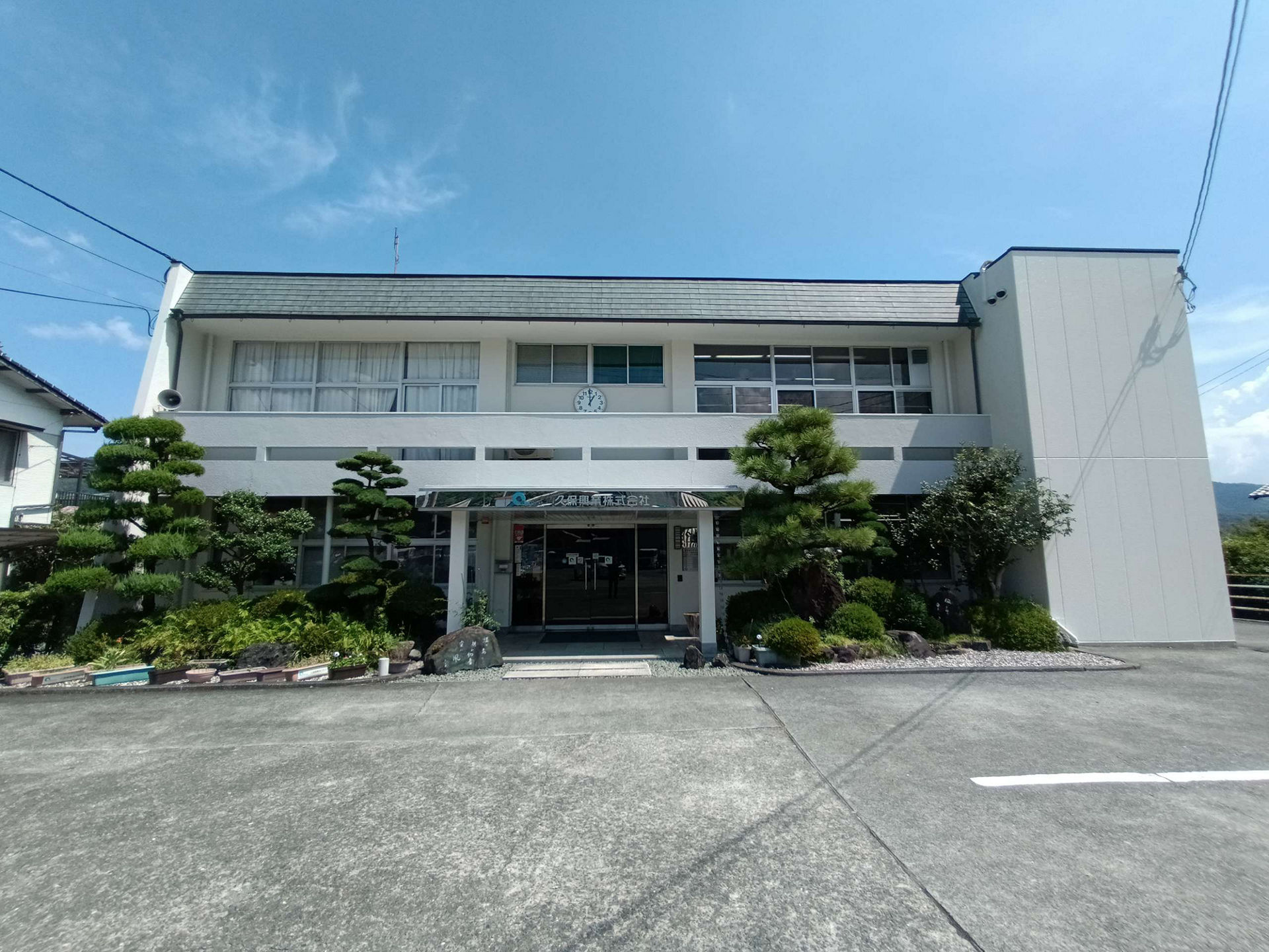 久保興業(株)本社