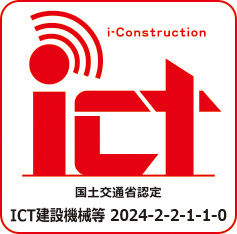 国土交通省認定 ICT建設機械等 2024-2-2-1-1-0
