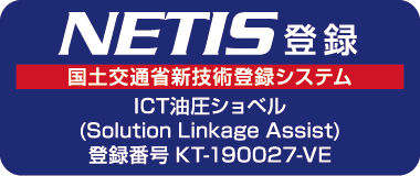NETIS登録