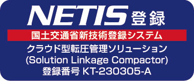 NETIS登録