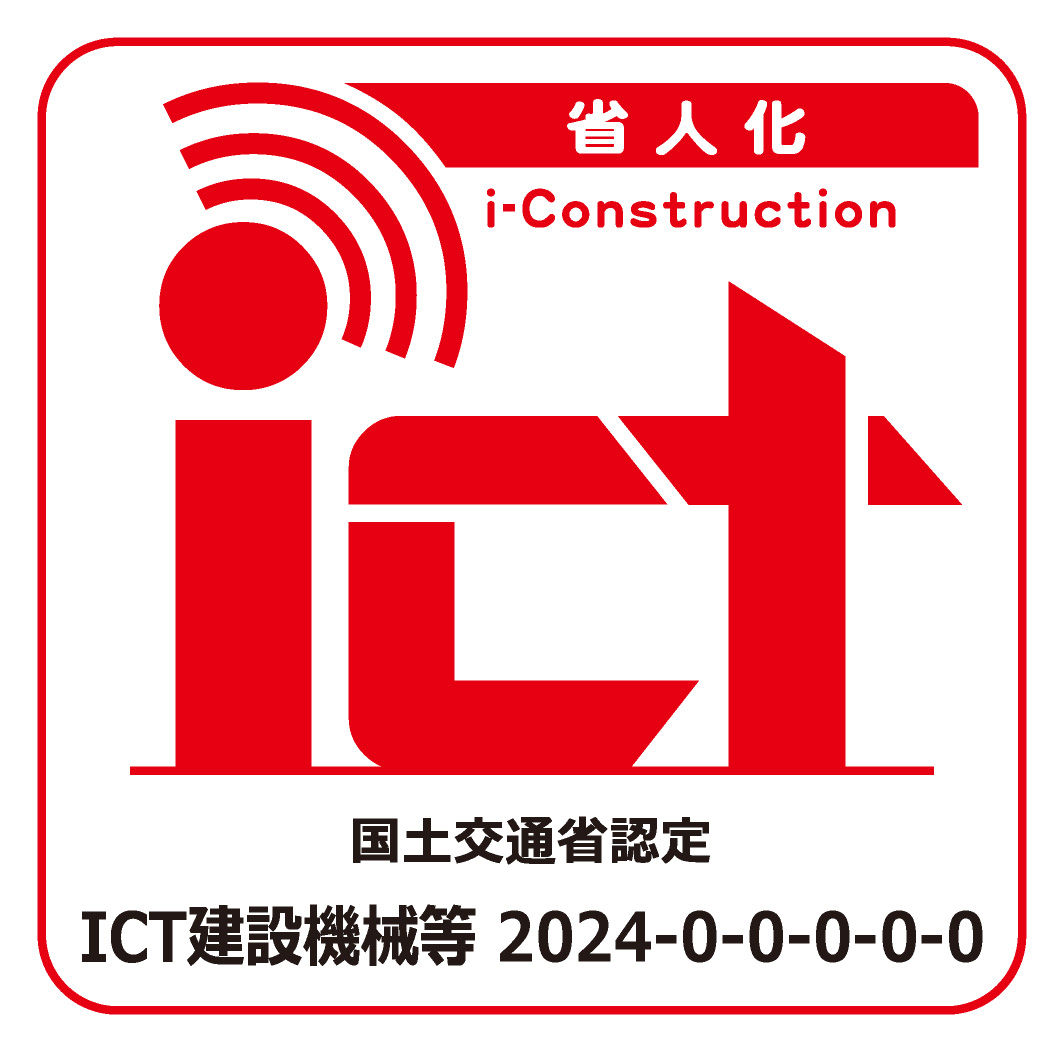 省人化建設機械