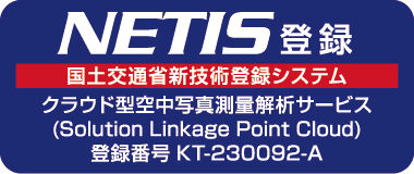 NETIS登録
