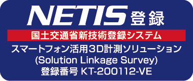 NETIS登録
