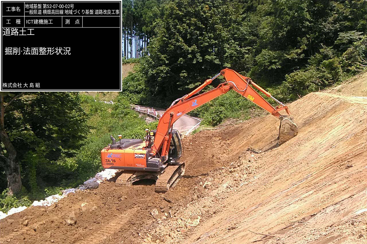 丁張なしで進む法面施工