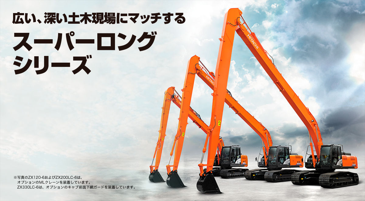 本日限定！！日立 2022年製 2ドアロング スーパーロングシリーズ - 日立建機日本