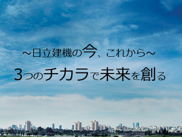 大型・超大型油圧ショベル(製品/マイニング) - 日立建機 大型・超大型油圧ショベル(製品/マイニング) - 日立建機