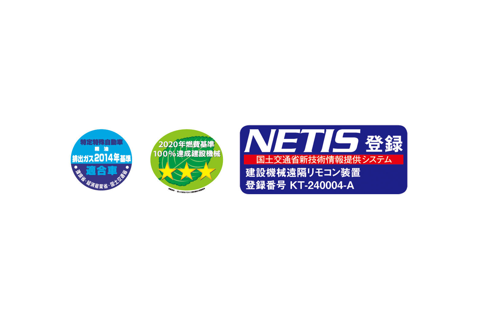 NETIS