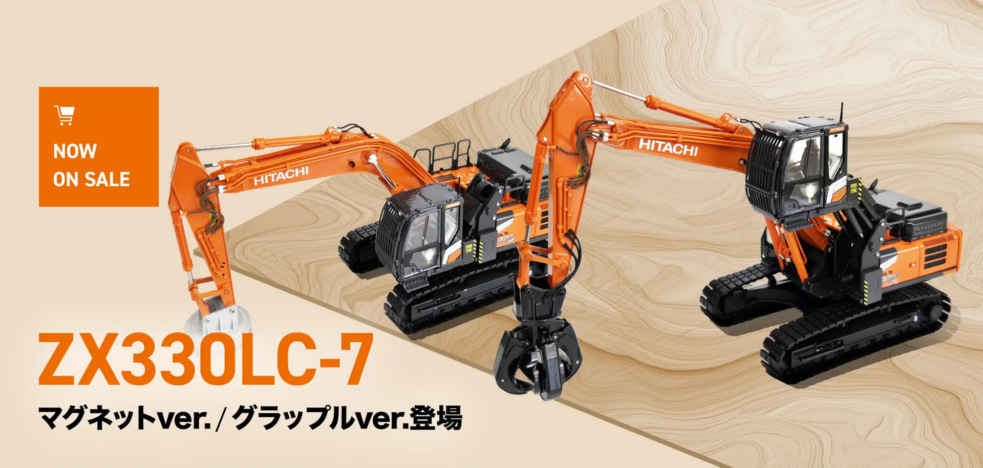日立建機　CW-M15 8輪駆動　運搬車 日立建機 ZX160LC-7 林業仕様機 2台を納車しました | 渡辺重機