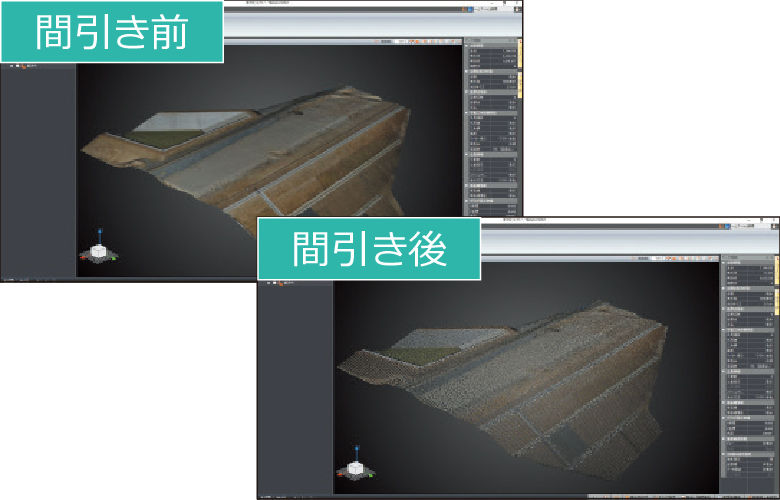3. 間引き