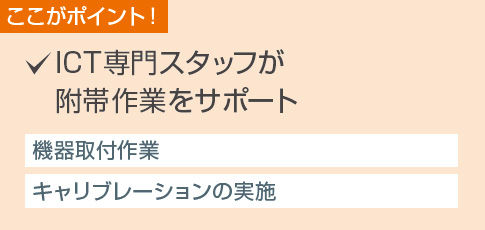 ここがポイント！