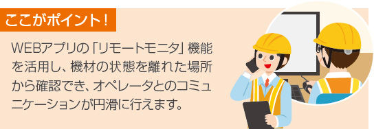 ここがポイント！