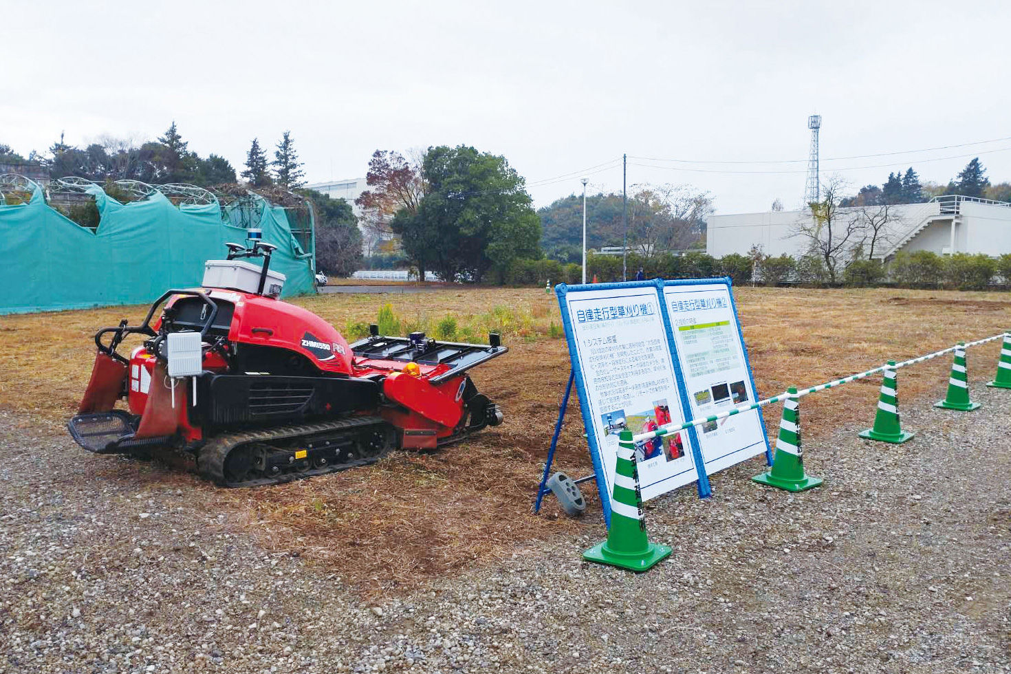 「建設DX実験フィールド」で実演した「自律走行型草刈り機」は、ベンチャー企業4社のスクラムで開発された。