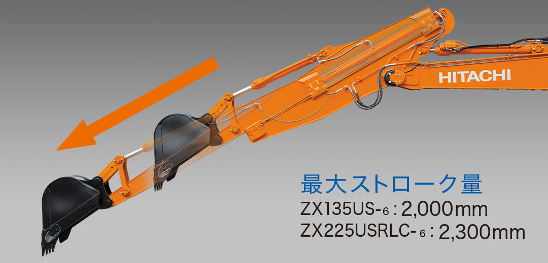 ZX135US-6 - 日立建機日本