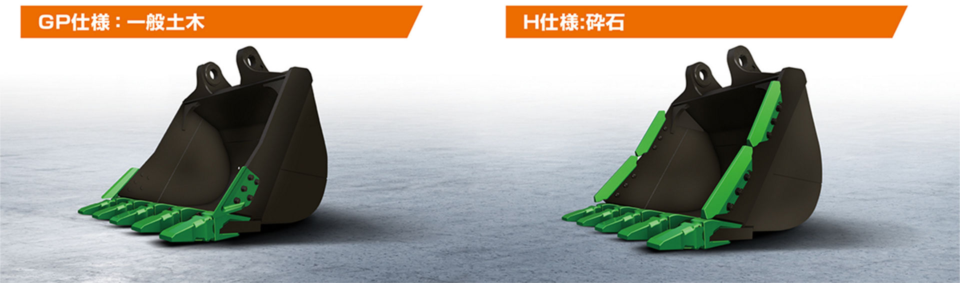 砕石バケットシリーズ - 日立建機日本