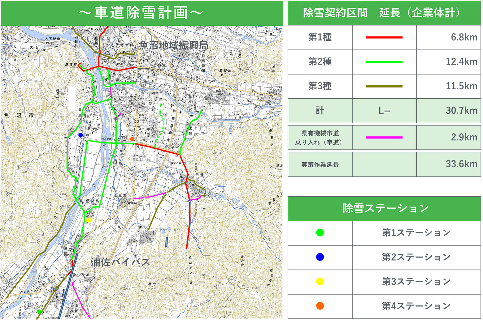 ダミー県道除雪作業計画