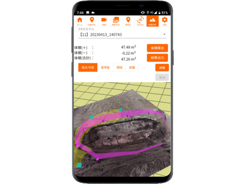 SL-Survey土量算出画面