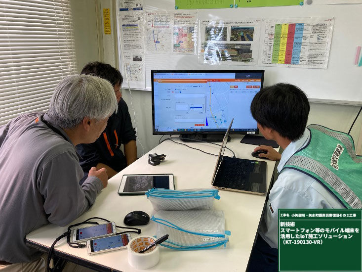 ドローン日立建機日本との現場設定