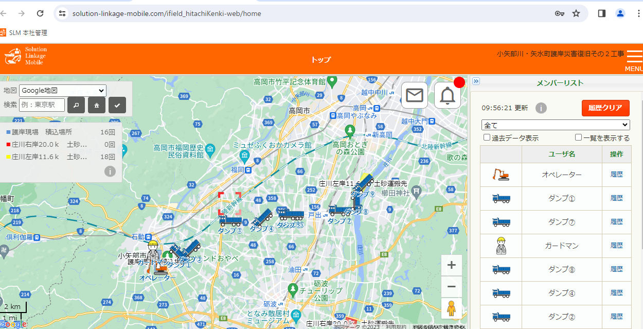 ダミーSL-Mobile トップ画面：ダンプトラックの位置をリアルタイムに確認