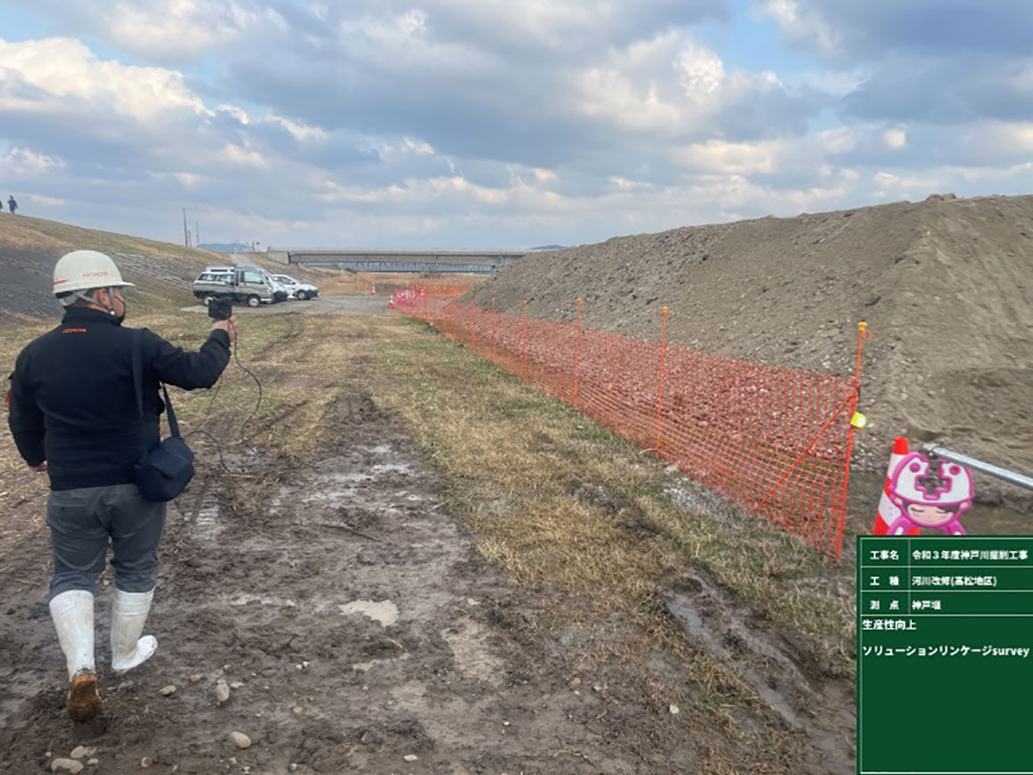 Solution Linkage Surveyによる土量計測の様子
