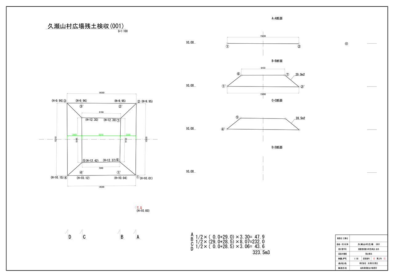 土量算出図面