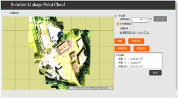 SL-Point Cloud土量算出