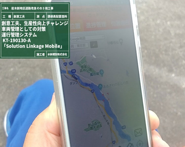 SL-Mobile　スマホアプリ画面