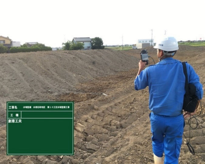 SL-Surveyでの土山撮影①