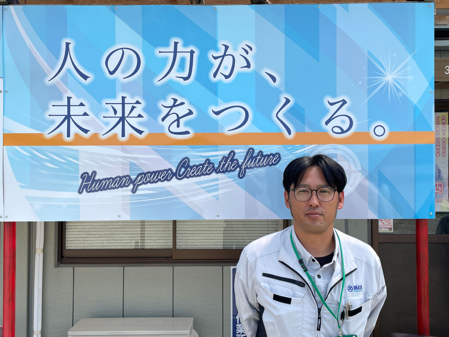 土木部 土木課 工事長　佐々木 俊輔 氏