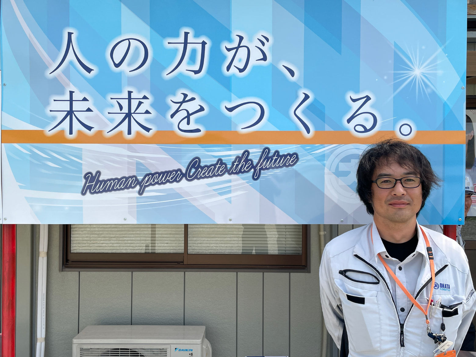 土木部 土木課 工事係長　豊中 允 氏