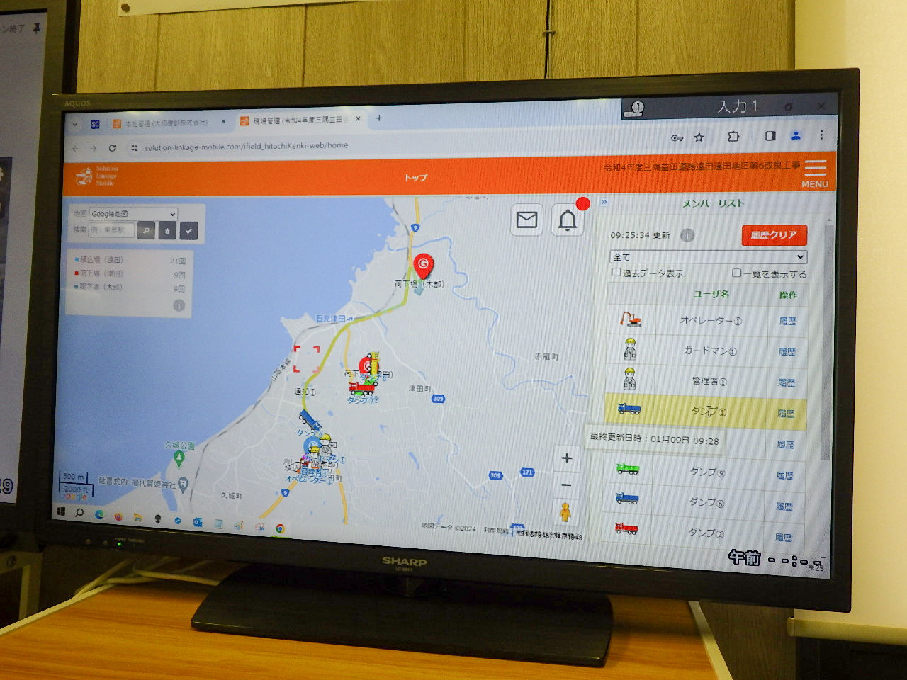 現場事務所のモニター上で運行状況を見える化