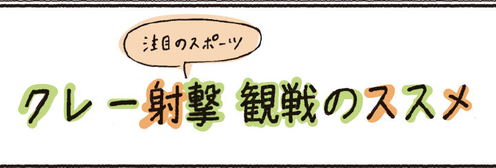 女性の力、現場を変える 拝啓・現場小町 Vol.16