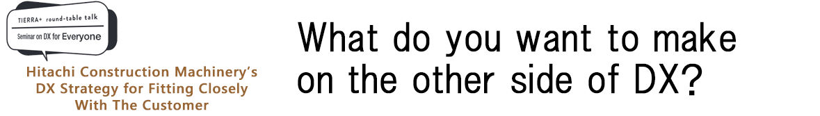 What do you want to make on the other side of DX?