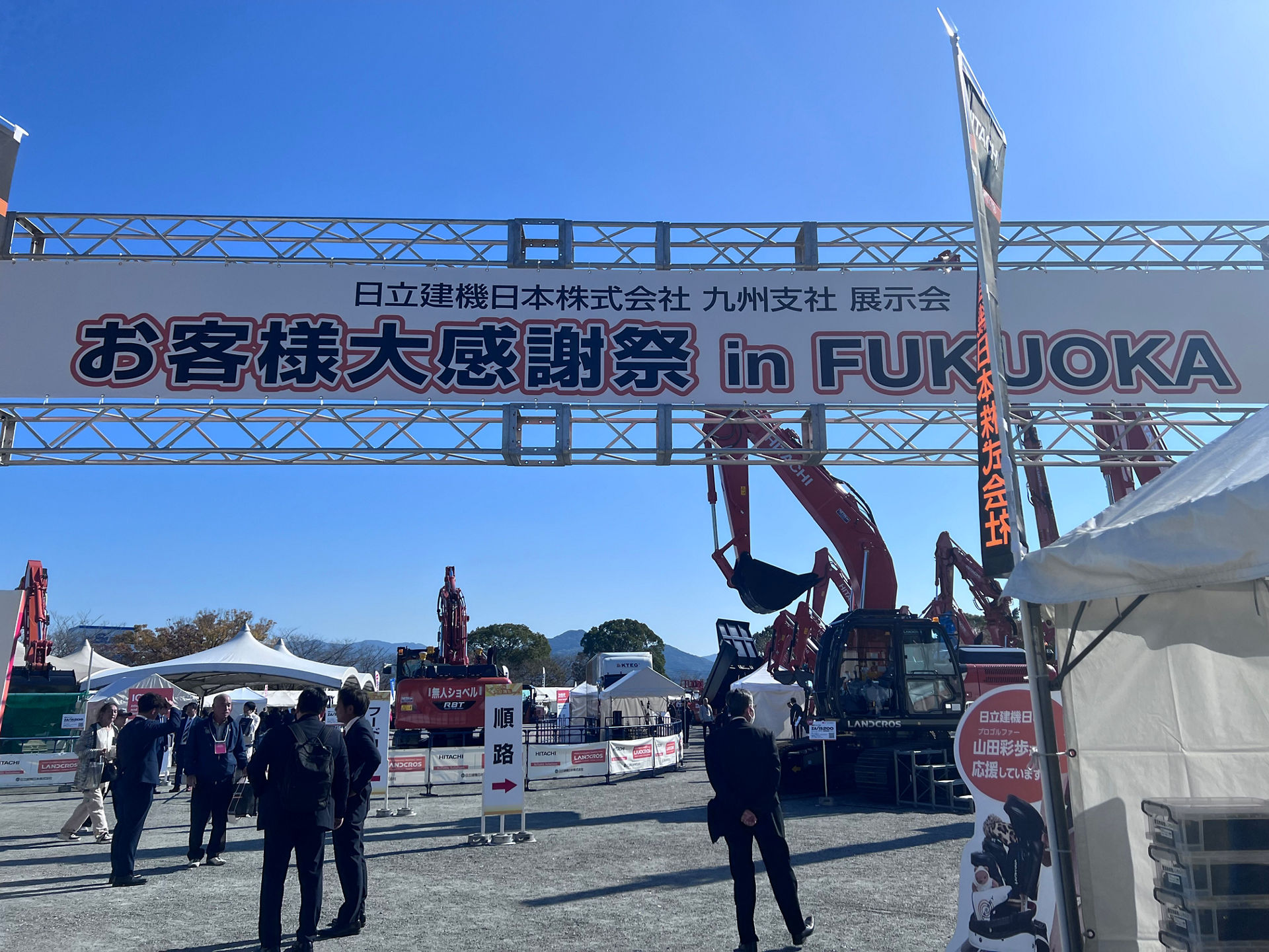 会場風景（入口）